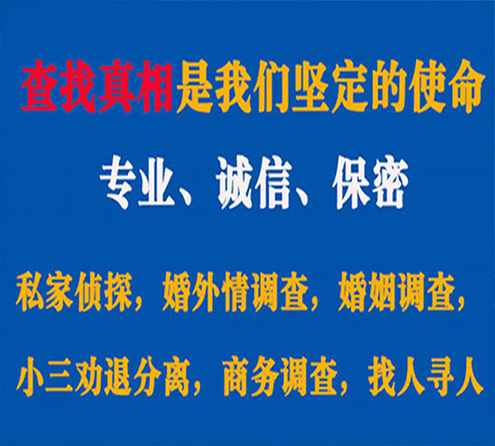 关于萨迦汇探调查事务所